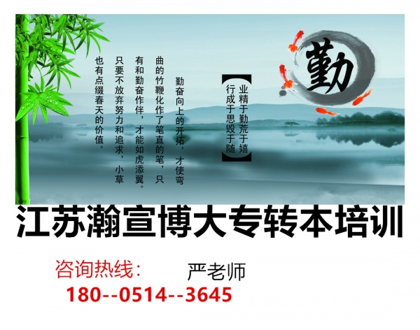 高职所学文秘类参加五年制专转本可报考院校专业及考试科目大全！