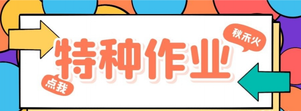 湖北建设厅特种工建筑电工架子工塔吊证报考介绍