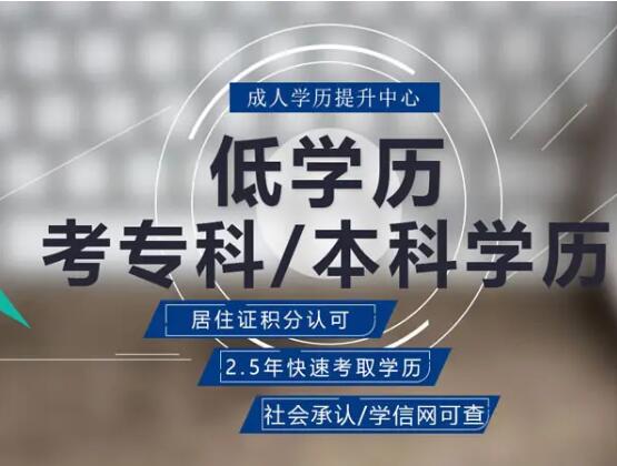 西安建筑科技大学成人高等教函授本科学历招生简章