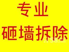 张店垃圾清运 张店室内拆除砸墙 张店单位个人拆除业务 垃圾清运