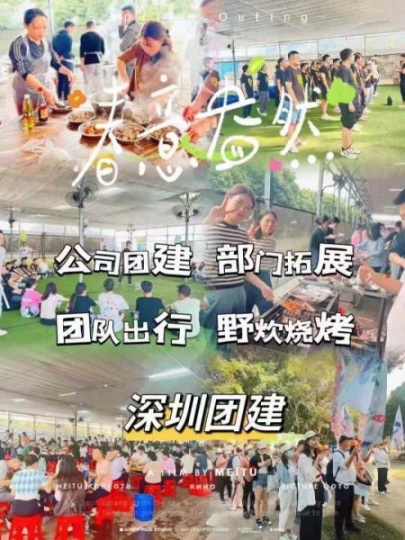 深圳休闲游可以自己做饭野炊的农家乐分享公司团建游玩攻略