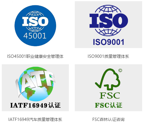 启航管理咨询ISO9001管理体系认证咨询与培训一站式服务