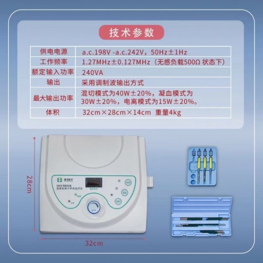 成都维信高频电离子手术治疗机GDZ-9651B型医疗美容整形电刀