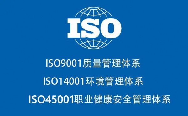 广东认证机构ISO9001认证三体系办理补贴费用