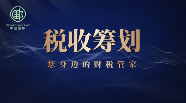 税务筹划海南个体核定北京注册公司返税安徽公司核定返税