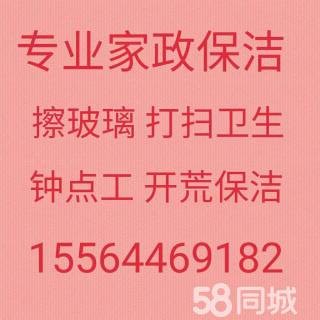 周村家政保洁 周村擦玻璃电话 周村打扫卫生 单位公司保洁擦玻璃
