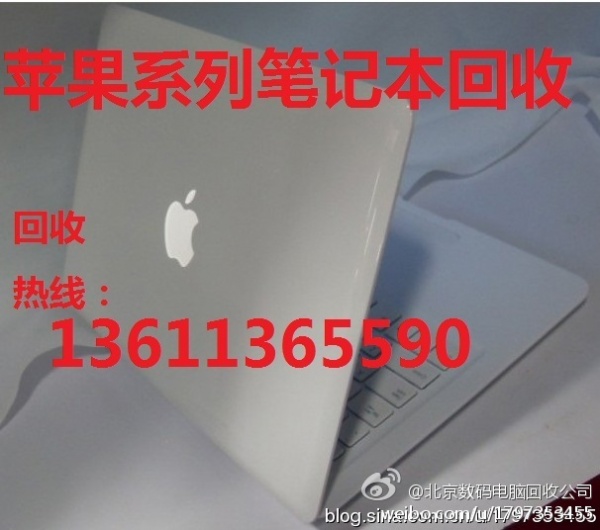 北京上门回收iMac苹果一体机专业回收苹果工作站二手苹果电脑回收