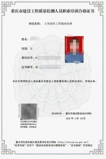 重庆检测证书新考报名找建达学校