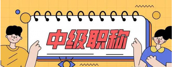 2023年黄冈个人可以申请工程师职称吗？