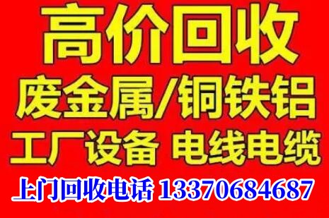 淄博报废车上门回收电话，专业回收报废车，回收价格高