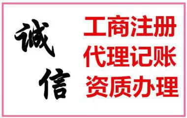 西宁新公司开立找代理记账公司的好处