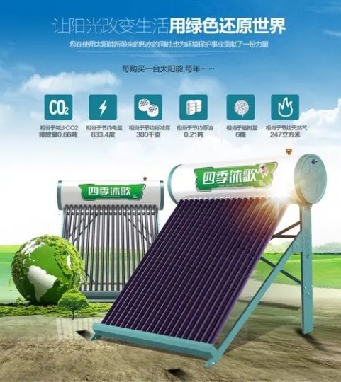 武汉四季沐歌太阳能热水器维修服务电话 漏水 不上水 不加热 不显示