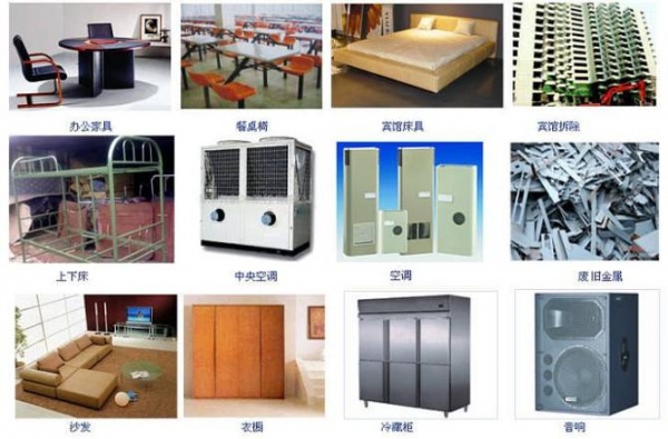 上海空调回收 上海家电回收 上海办公家具回收 地板回收 上海电脑回收