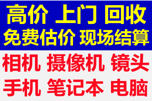 办公笔记本回收，办公网络设备回收，电脑回收公司