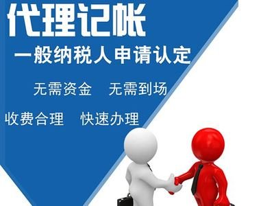 公司基本户与一般户的区别