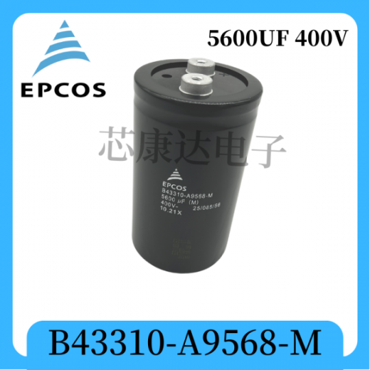 EPCOS电解电容B43330-A5478-M爱普科斯