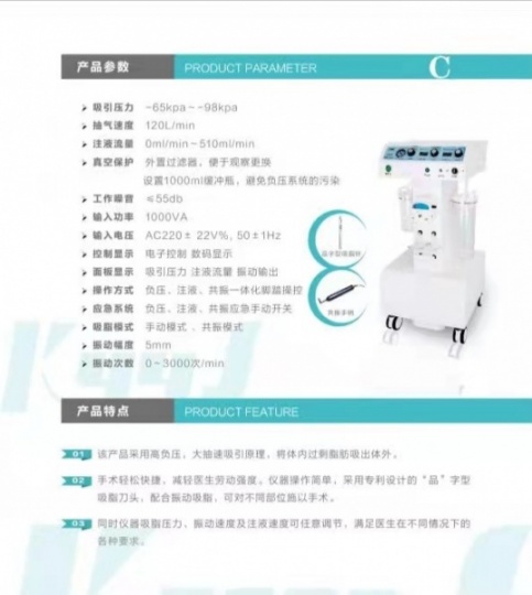 北京燕山共振吸脂机XYQ-2C型