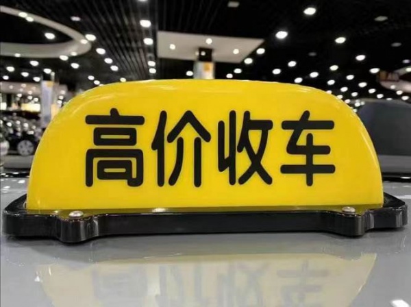 兰州二手车上门回收