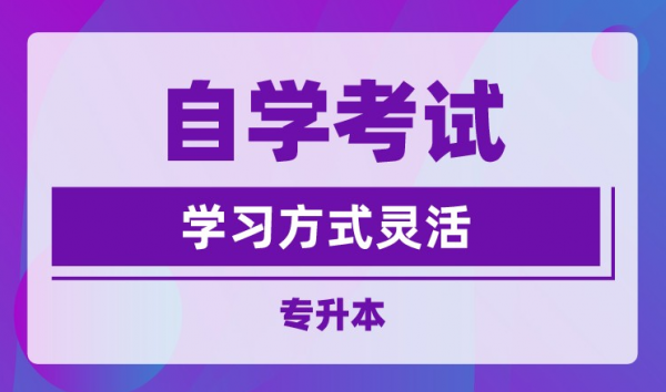 西南石油大学小自考报名流程介绍|可以考大学英语四六级的学校学校简介