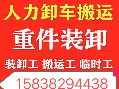 郑州搬家专业全城24小时人力装卸搬运服务