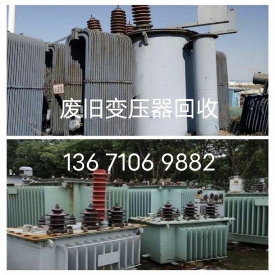 变压器回收,二手变压器回收,箱式变压器回收-北京变压器回收