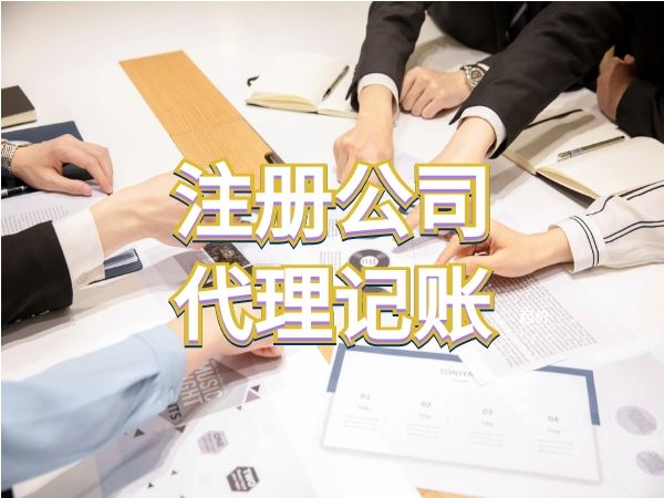 上海注册房地产经纪需要提供的材料