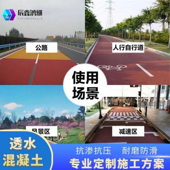 泸州市 彩色透水地坪 压印混凝土材料 彩色压模地坪