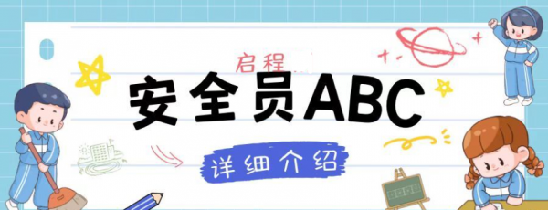 2023年湖北安全员ABC报名条件、报名时间、考试时间、报名流程等详细介绍