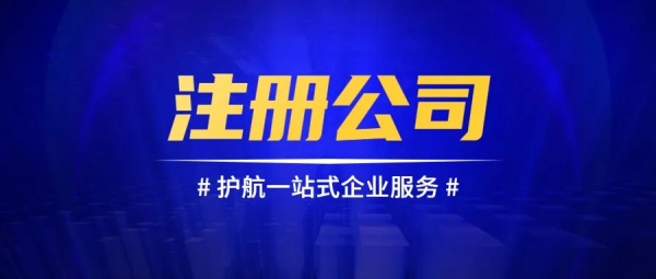 太原免费注册代办营业执照需要哪些资料？