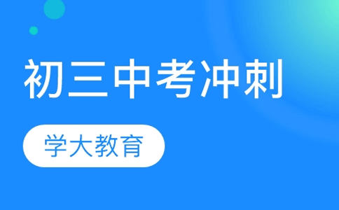 天津学大教育初中一对一怎么样？