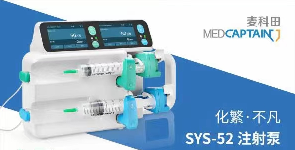 深圳麦科田双通道注射泵SYS-52多种注射模式