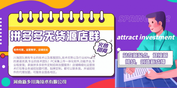 拼多多上货助手，一键复制批量上架店铺，拼多多商家如何一键铺货？