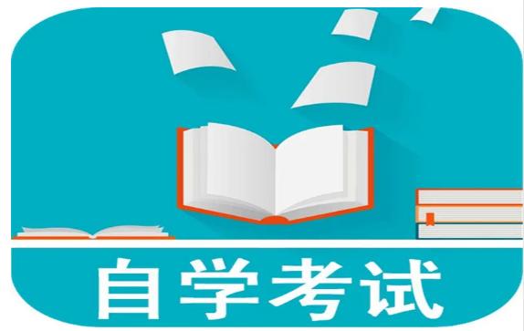 福建师范大学自考学前教育大专本科学历助学考试招生