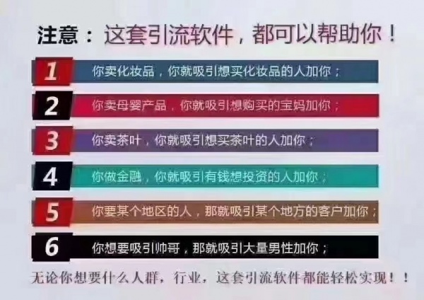 抖音截流软件：如何快速获取精准客户主动加微信？