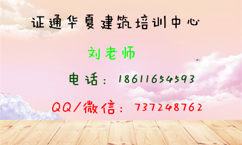 承德施工员质量员分专业报名 监理员取样员急需速联系