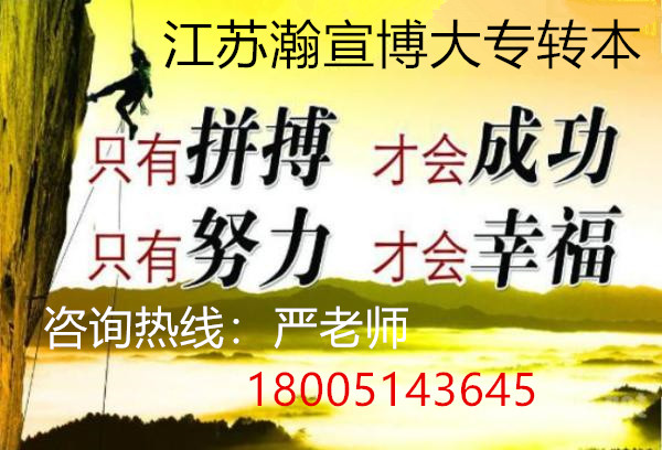 高职所学6101电子信息类参加五年制专转本考试可报考院校详情！