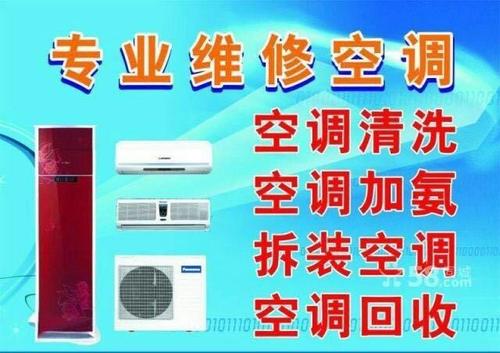 淄川维修空调电话 淄川空调移机 空调拆机安装 空调加氟 回收空调 出售出租空调