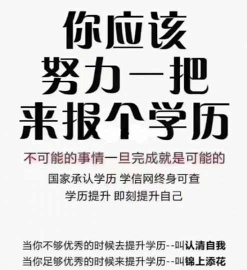 【海德教育】哪些人不能报成人高考