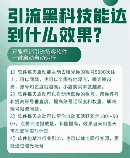 「实体店必备攻略」如何借助抖音涨粉引流黑科技软件高效吸客增收