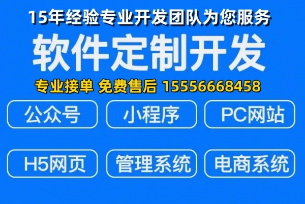 分销商城开发_企业网站开发_网站建设_商城系统开发-免费售后