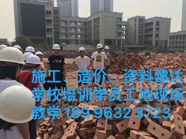 重庆工程造价口碑好的短期实战培训学校