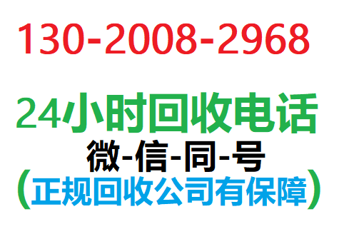 北京制冷设备回收免费上门-高价回收电话