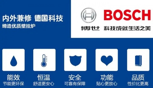博世电器ㄍ武汉博世壁挂炉维修电话》网站统一售后服务↗7X24小时服务热线