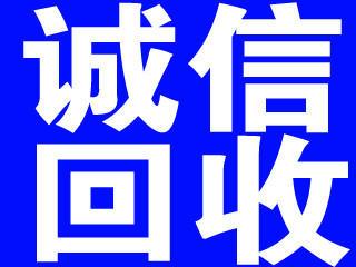 庐阳区附近回收废铁 废家电 废品回收