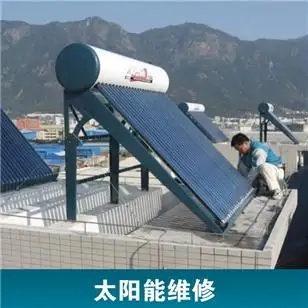 桑普电器ㄍ武汉桑普太阳能维修电话》网站统一售后服务↗7X24小时服务热线