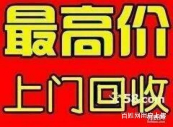 淄川中央空调回收电话 淄川废旧空调回收 风管机 吸顶机回收 制冷设备回收