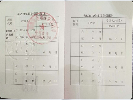 重庆市各大区县的起重机证5月份考试快速报名拿证