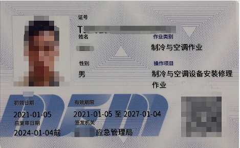 重庆市各大区县的制冷证5月份考试快速报名拿证