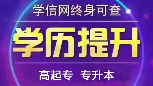 【海德教育】邯郸成人大专本科学历适合女生学的专业