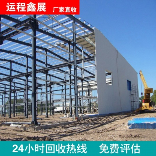 重型钢结构厂库房拆除 二手行车梁网架房工字钢回收/北京丰台